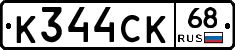 К344СК68 - 