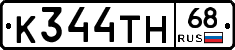 К344ТН68 - 