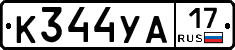 К344УА17 - 