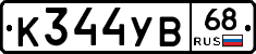 К344УВ68 - 