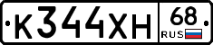 К344ХН68 - 