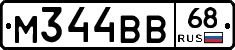 М344ВВ68 - 