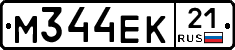 М344ЕК21 - 