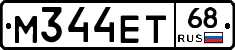 М344ЕТ68 - 