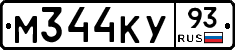 М344КУ93 - 