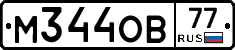 М344ОВ77 - 