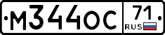 М344ОС71 - 