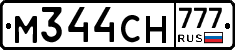М344СН777 - 