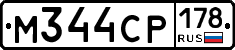 М344СР178 - 