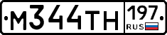 М344ТН197 - 