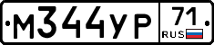 М344УР71 - 