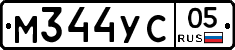 М344УС05 - 