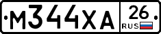 М344ХА26 - 