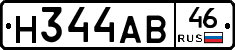 Н344АВ46 - 