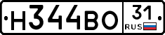 Н344ВО31 - 
