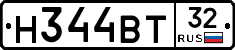 Н344ВТ32 - 