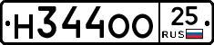 Н344ОО25 - 