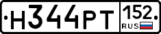 Н344РТ152 - 