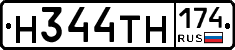 Н344ТН174 - 