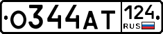О344АТ124 - 