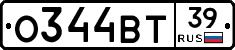 О344ВТ39 - 