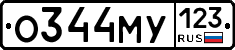О344МУ123 - 