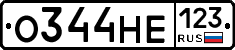 О344НЕ123 - 