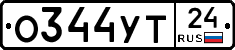 О344УТ24 - 