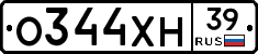 О344ХН39 - 