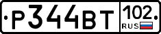 Р344ВТ102 - 