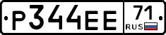 Р344ЕЕ71 - 