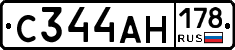 С344АН178 - 