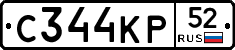С344КР52 - 