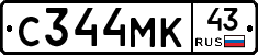 С344МК43 - 