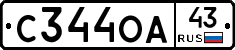 С344ОА43 - 