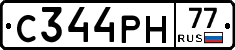 С344РН77 - 