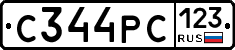 С344РС123 - 