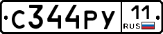 С344РУ11 - 