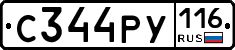 С344РУ116 - 