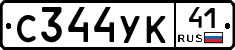 С344УК41 - 