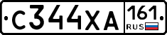С344ХА161 - 