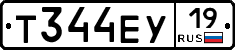 Т344ЕУ19 - 