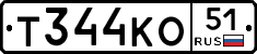 Т344КО51 - 
