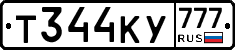 Т344КУ777 - 