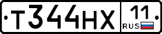 Т344НХ11 - 