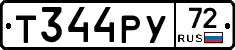 Т344РУ72 - 