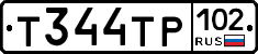 Т344ТР102 - 