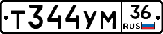 Т344УМ36 - 