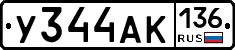 У344АК136 - 