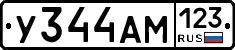 У344АМ123 - 